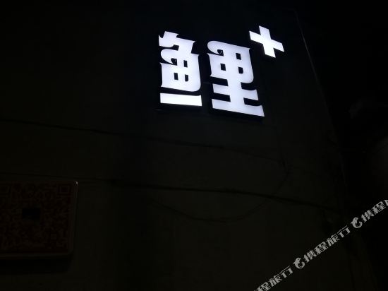 Lijia Inn - last minute hotel in Quanzhou