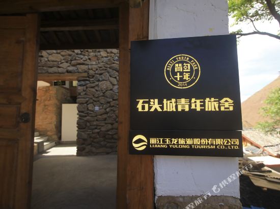 Desti Youth Park in Yulong, People's Republic of China