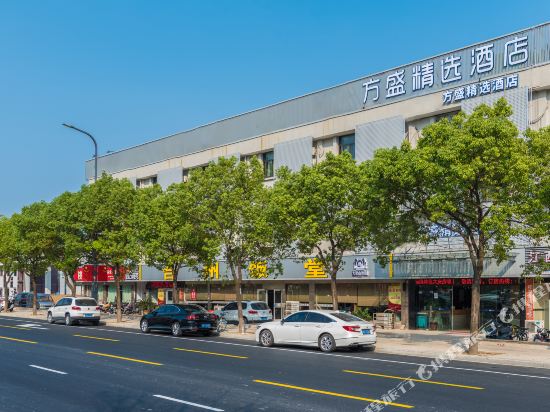 Fangsheng select hotel - carbon neutral hotel in Ningbo