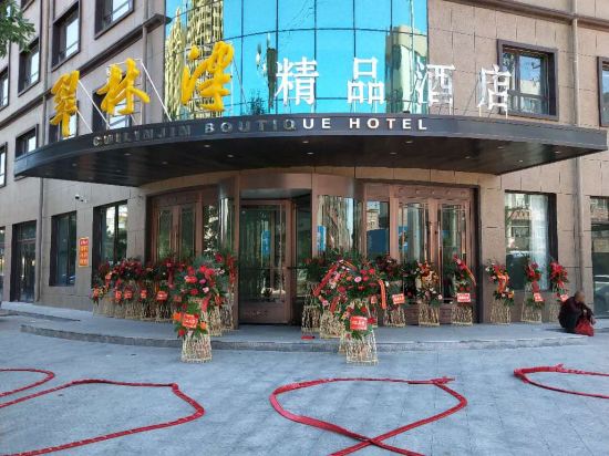 Cuilinjin Boutique Hotel — hotel in Heishan