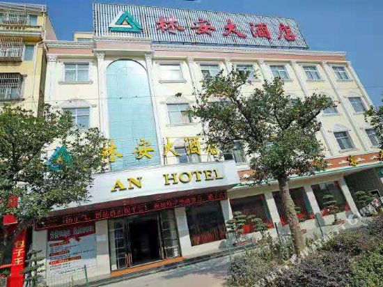 Lin An Hotel — hotel in Zhongxiang