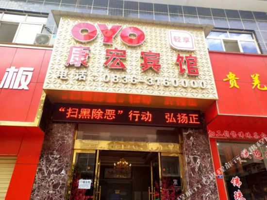 Luding kang hong hotel in Luqiao, People's Republic of China