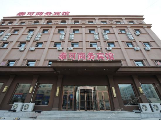 Taike Business Hotel - last minute hotel in Daqing