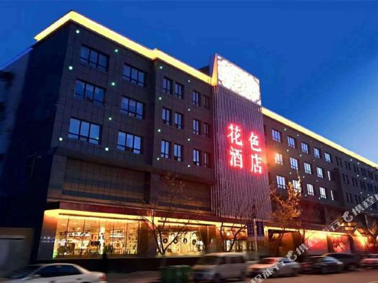 Huase Hotel in Dalai, People's Republic of China