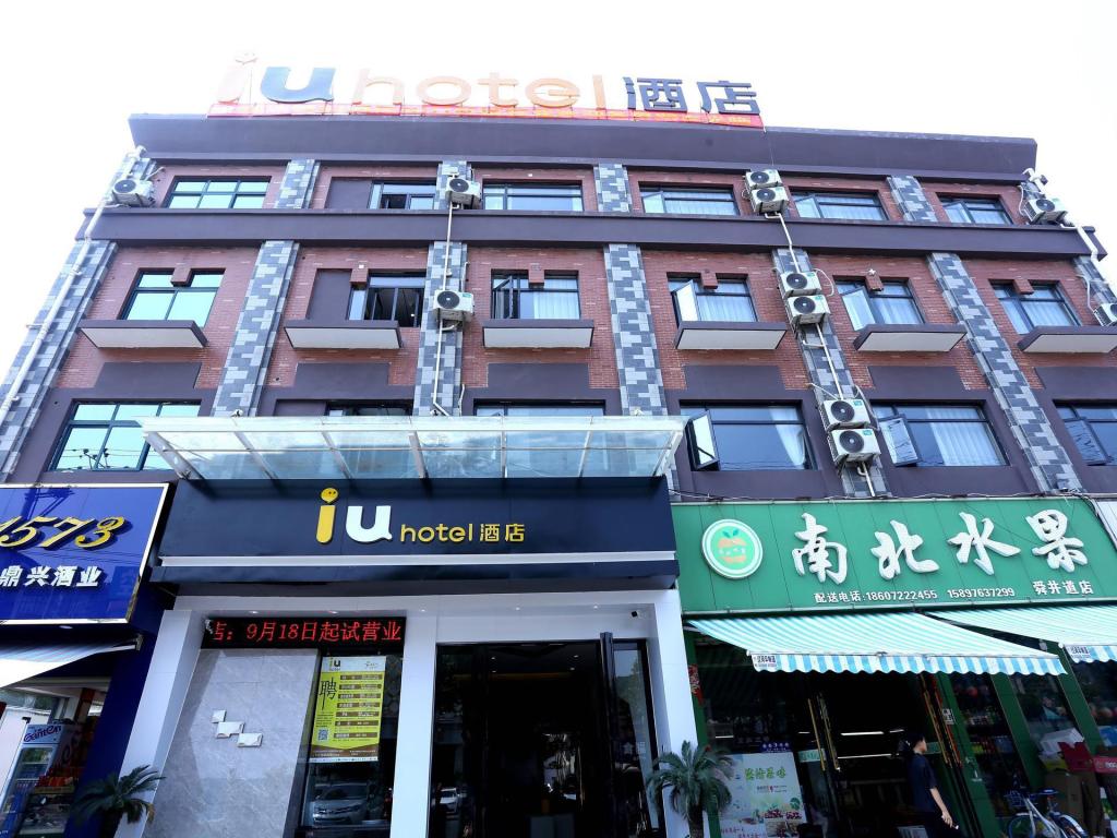 IU Hotel Suizhou Shunjing Avenue Passenger Transportation Center pet-friendly hotel Suizhou