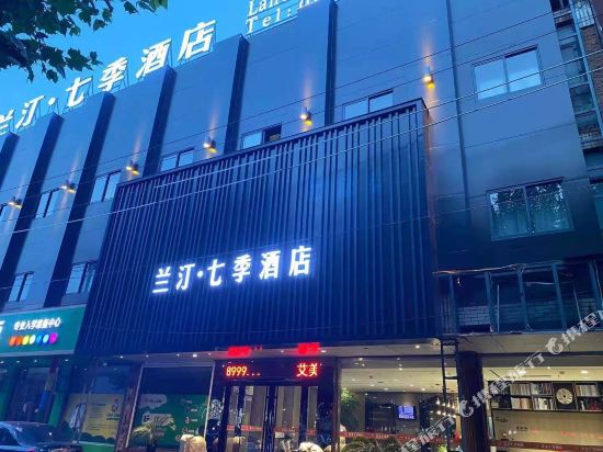 Landing Seven Seasons Hotel in Tengzhou, People's Republic of China