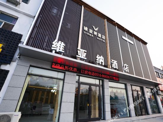 Pizhou Viana Hotel in Pizhou, People's Republic of China