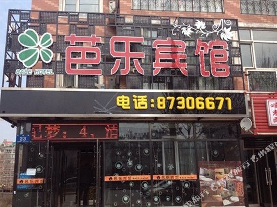Bale Hotel - carbon neutral hotel in Harbin