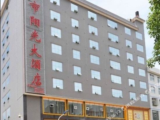 Chengshi Yangguang Hotel in Lichuan, People's Republic of China