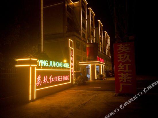 Yingjiuhong Black Tea Theme Hotel in Yingcheng, People's Republic of China