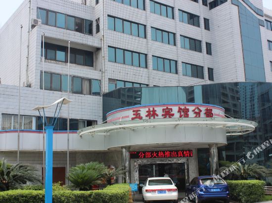 Yulin Hotel — 4-Star Luxury Hotel in Yulin, People's Republic of China