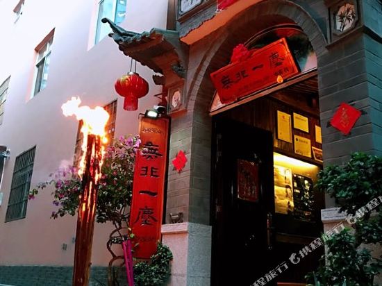 Wufei Yichen Inn - carbon neutral hotel in Dali