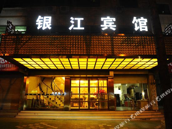 Yin Jiang Hotel - last minute hotel in Yiwu