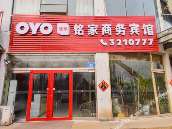 Lingqu mingjia business hotel — hotel in Linqu