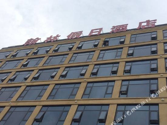 HuoJia HanLin Holiday Hotel — hotel in Huojia Chengguanzhen