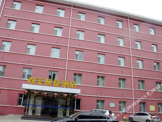 Shangmei Express Hotel - carbon neutral hotel in Datong