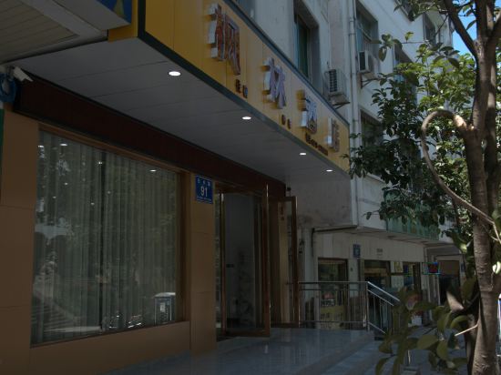 Fenglin Hotel Zigui - last minute hotel in Yichang