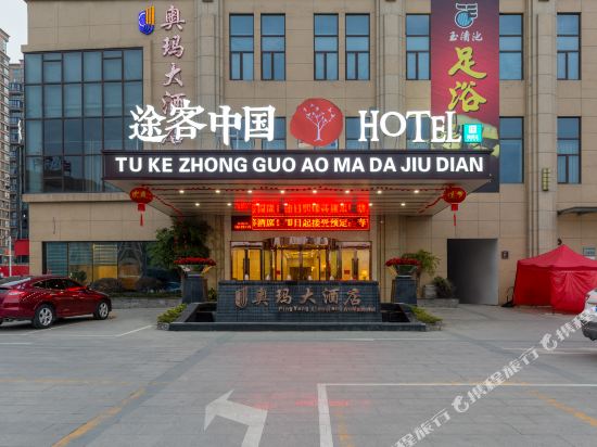 Tourke China Hotel in Linfen, People's Republic of China