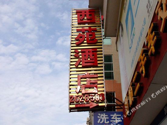 Xishui Xiyuan Hotel in Qingquan, People's Republic of China