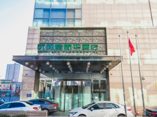 Furama Hotel Shenyang in Shenyang, People's Republic of China