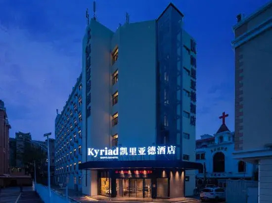 Kyriad Hotel - last minute hotel in Xiamen