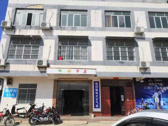 Gandu Hotel - last minute hotel in Nanning