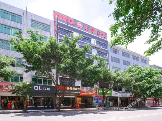 Wangjing Hotel - carbon neutral hotel in Yulin