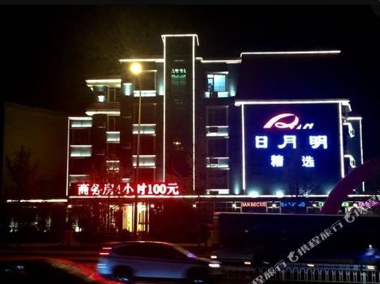 Riyueming Select Hotel - carbon neutral hotel in Dalian