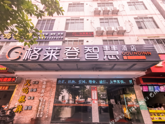 Golind Inn - last minute hotel in Haikou