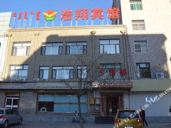 Haoxiang Hotel - last minute hotel in Hohhot