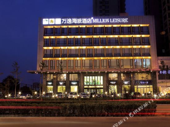 Million Leisure Haipai Hotel — hotel in Tangshan