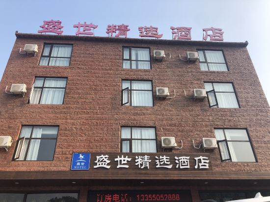 Mengyin Shengshi Hotel — hotel in Mengyin