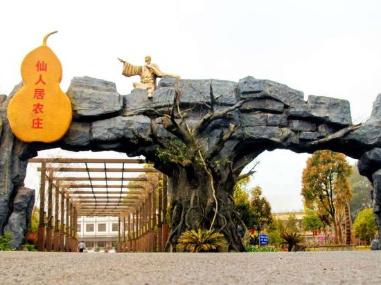 Wencheng celestial cave ecological leisure farm — hotel in Tianfu