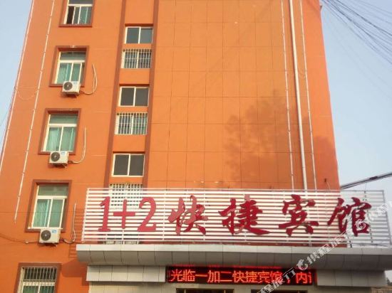 1 2 Express Hotel - last minute hotel in Rizhao