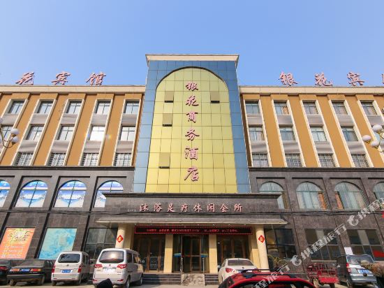Yinhua Business Hotel — hotel in Binhe
