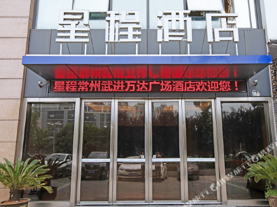 Starway Hotel - last minute hotel in Guiyang