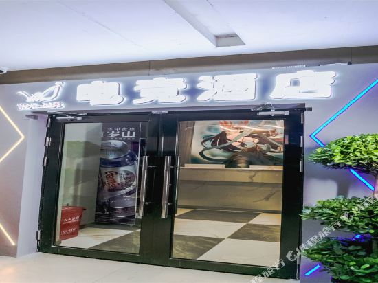 Endless E sports Hotel in Jinshi, People's Republic of China