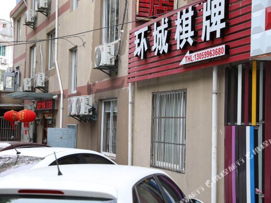 Huancheng Hotel - last minute hotel in Huzhou