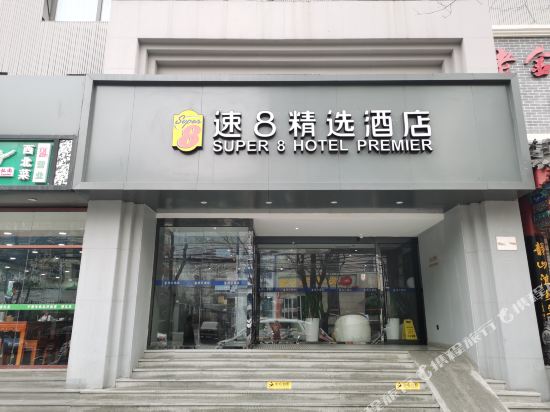Super 8 Hotel Premier - last minute hotel in Beijing