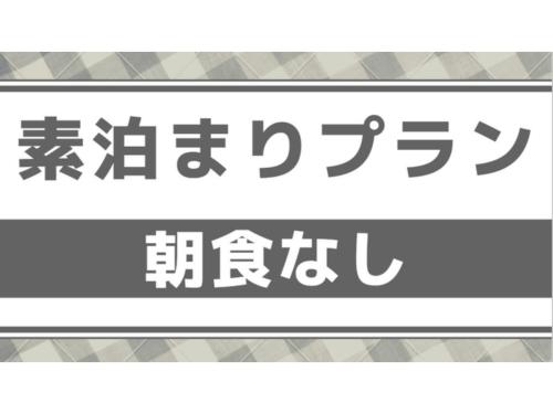 Nobeoka Royal Hotel Vacation STAY 19301v in Nobeoka, Japan