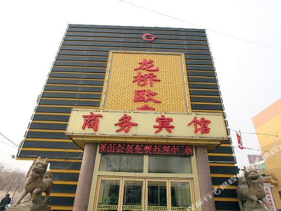 Longqiao Ouhuang Business hotel — hotel near Jining Da'an Airport