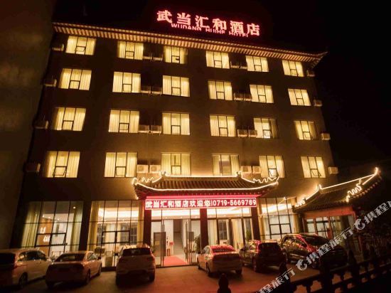 Wudang huihe hotel in Danjiangkou, People's Republic of China