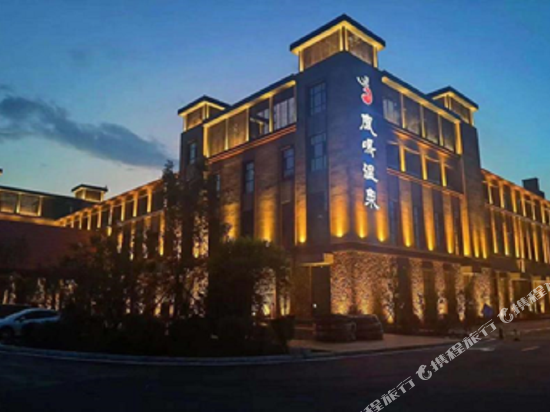 Tonghua Luming Hot Spring Hotel - last minute hotel in Tonghua