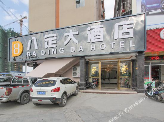 Bading in Lingchuan, People's Republic of China