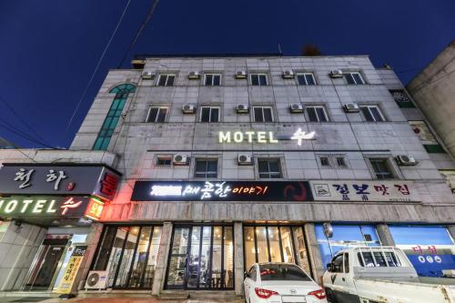 Su Motel in Gongju, South Korea