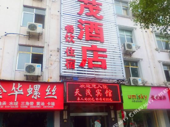 Tianmao Hotel in Danjiangkou, People's Republic of China