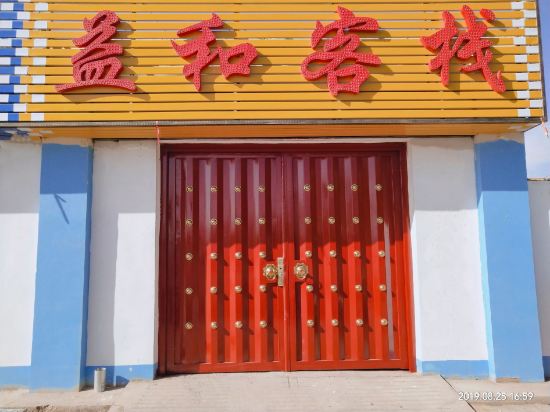 Yihe Inn - carbon neutral hotel in Unknown City