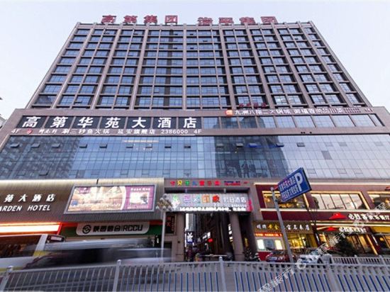 Gaodee Garden Hotel - last minute hotel in Unknown City