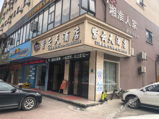 Ziyuntian Hotel - last minute hotel in Dongguan