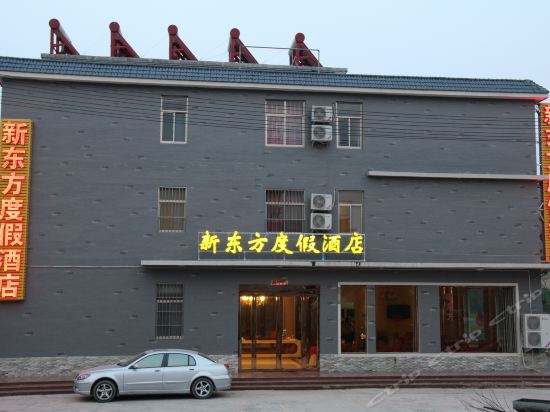 Yuntaishan Xindongfang Holiday Hotel in Xiuwu Chengguanzhen, People's Republic of China
